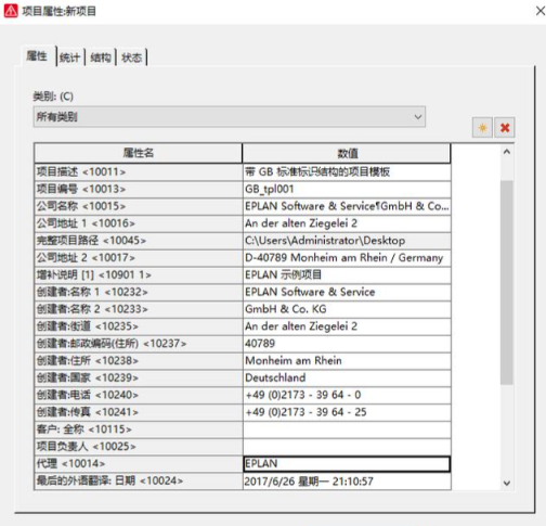 eplan画图时怎么拖动